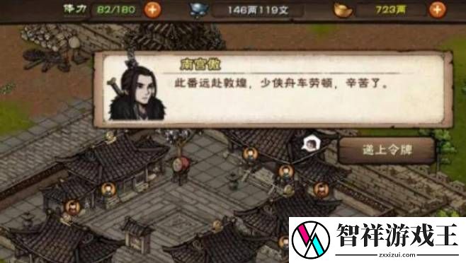 烟雨江湖六扇门风波任务通关攻略是什么