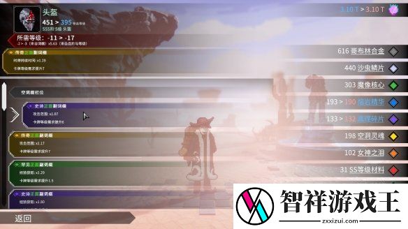 罗格救世传说装备系统揭秘
