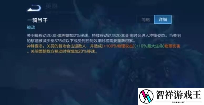 全面战争关羽出装攻略最新