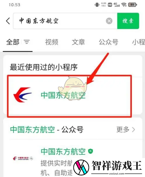 东方航空怎么查看登机柜台