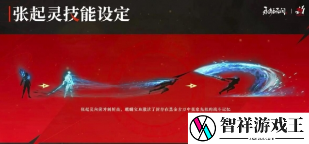 永劫无间手游张起灵角色获取方法是什么