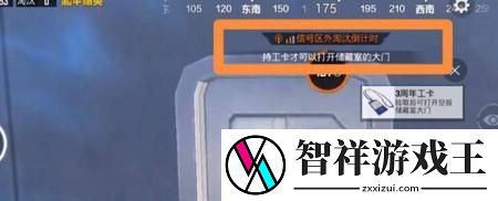 和平精英工卡怎么获得