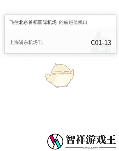 东方航空怎么查看登机柜台