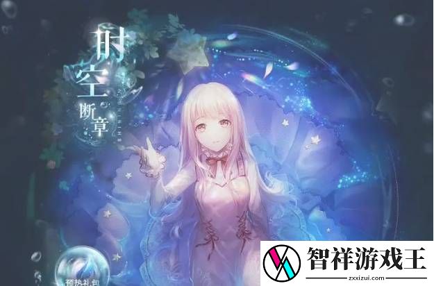 闪耀暖暖五周年预热活动内容有什么
