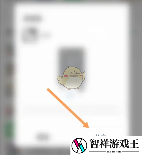华为天气怎么分享天气