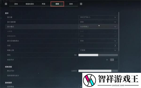 三角洲行动画面设置方法介绍