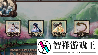 金庸群侠传x主角用什么内功