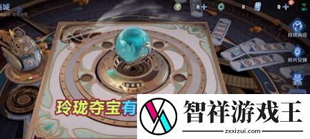 王者荣耀福禄夺宝