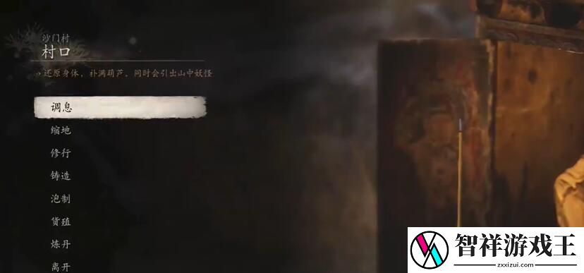 黑神话悟空老老小小十二难成就怎么做