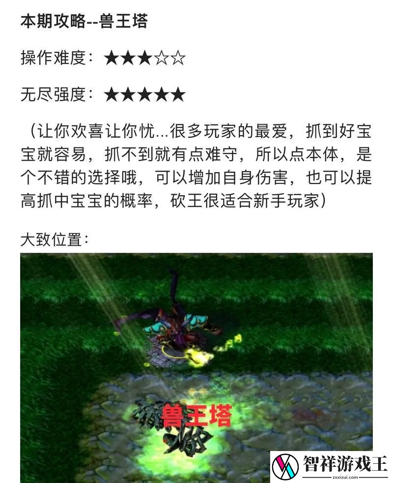 帝国神话兽王技能搭配攻略-解析兽王技能-帮你打造无敌战斗力！