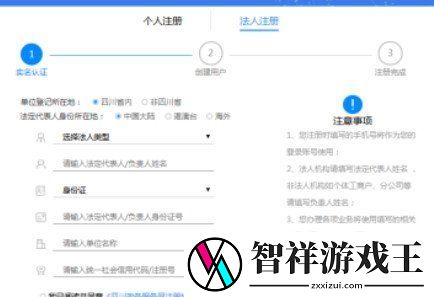 天府通办怎么注册