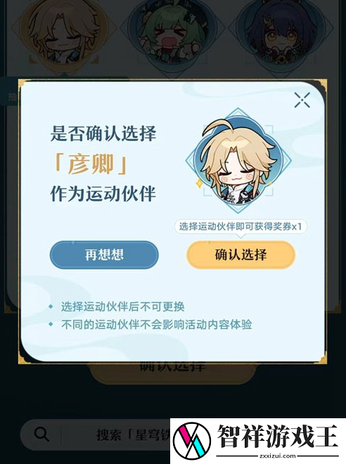 崩坏星穹铁道keep联动活动怎么玩