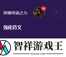 金铲铲之战S9祖安盾盾枪阵容攻略