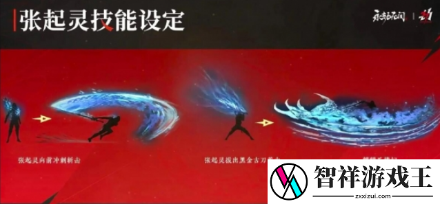 永劫无间手游张起灵角色获取方法是什么