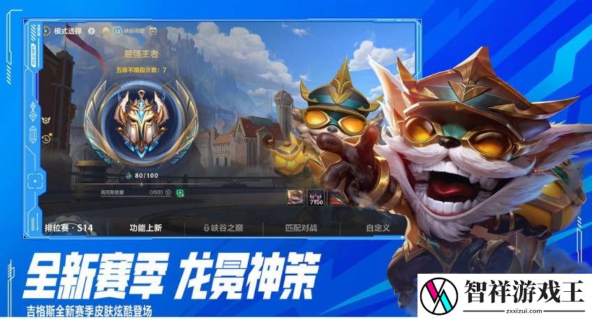 英雄联盟手游无尽狂潮拾取半径解锁方法是什么