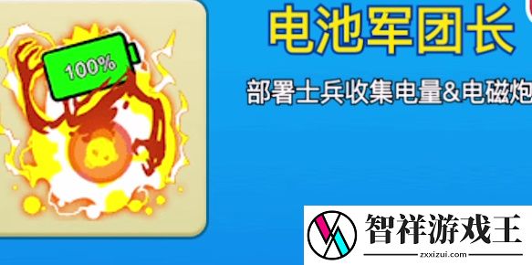 别惹农夫电池军团长怎么解锁攻略