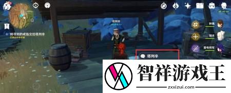 原神寻找塔列辛被偷走的戒指任务怎么做