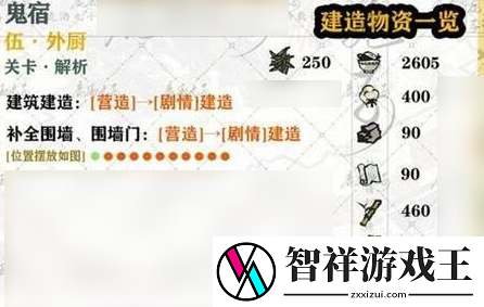 江南百景图鬼宿通关方法是什么