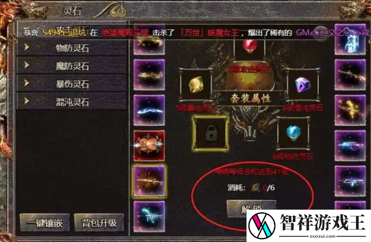 最新灵石合成游戏攻略大全-助你轻松获取稀有灵石！