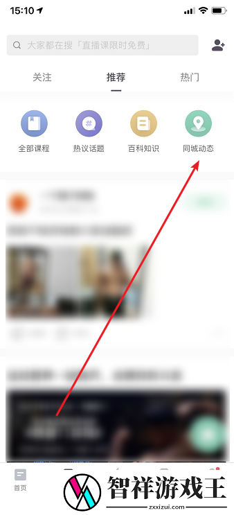 keep附近同城动态怎么查看