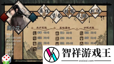 金庸群侠传x主角用什么内功