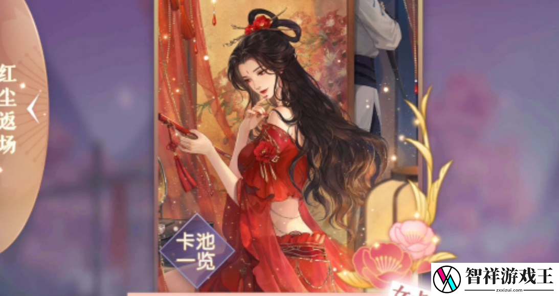 逆水寒手游姬蜜儿喜好是什么