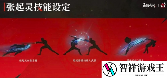 永劫无间手游张起灵角色获取方法是什么