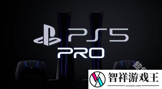 ps官方文章中似乎出现ps5pro