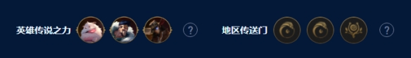 金铲铲之战S9六艾欧卡莎阵容玩法攻略