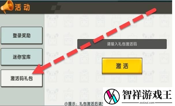 迷你世界兑换码分享2023年6月27日