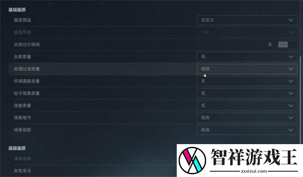 三角洲行动画面设置方法介绍