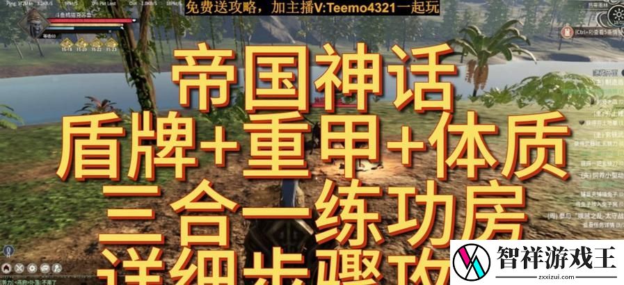 帝国神话兽王技能搭配攻略