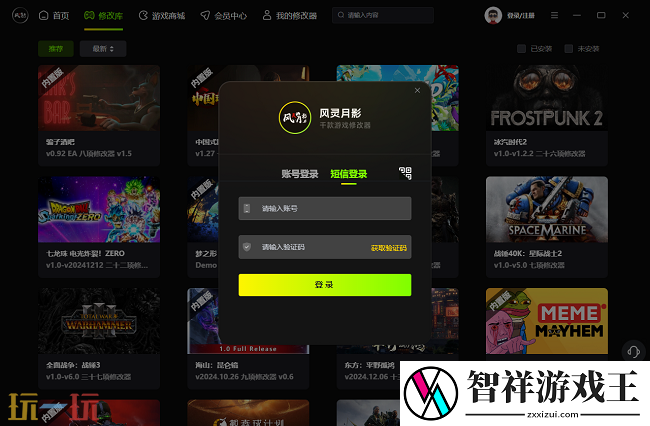 黑暗时代背水一战游戏修改器