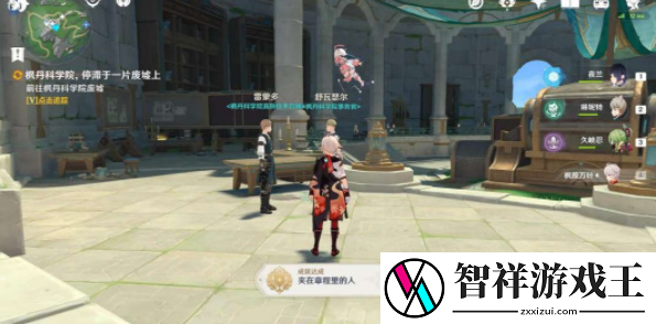 原神世界任务取回桩锚怎么做