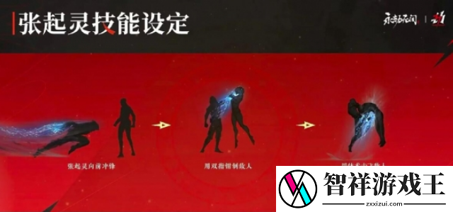 永劫无间手游张起灵角色获取方法是什么