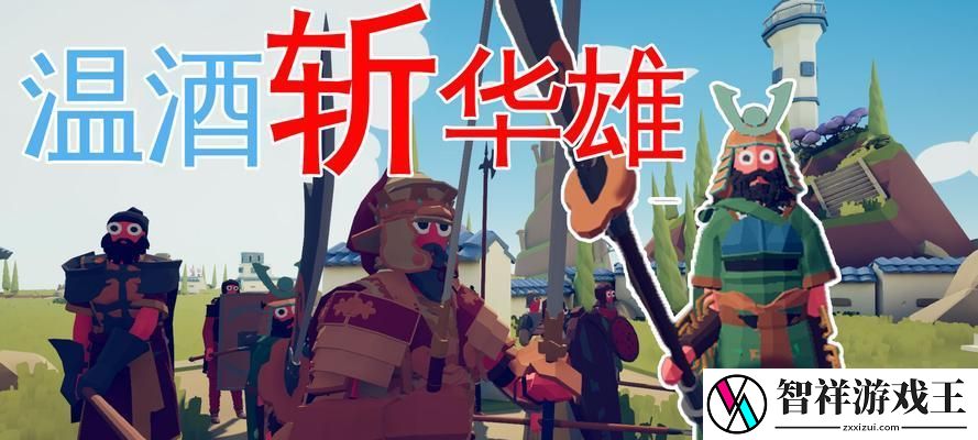 全面战争关羽出装攻略最新-解析关羽出装及技能搭配-助你在战场上无往不利