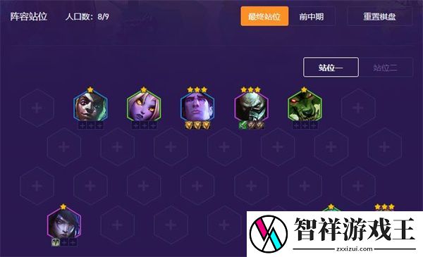 金铲铲之战S9祖安盾盾枪阵容攻略
