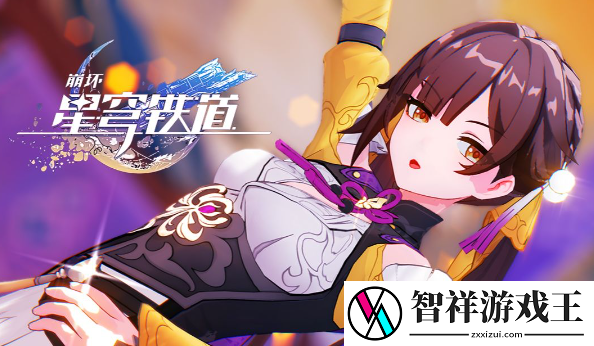 崩坏星穹铁道椒丘配队一览-崩坏星穹铁道椒丘配队介绍