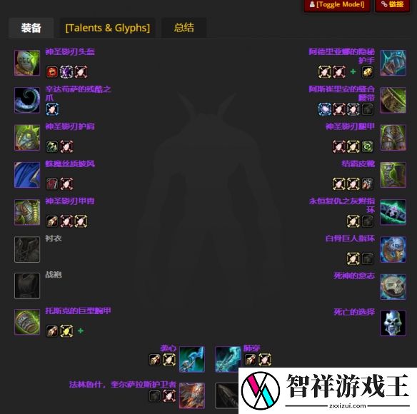 魔兽世界icc敏锐贼毕业装备介绍