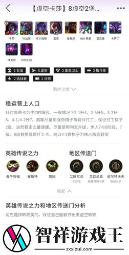 金铲铲之战S9最强阵容合集