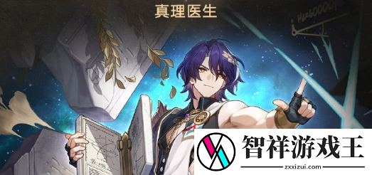 崩坏星穹铁道椒丘配队一览