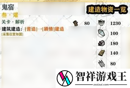 江南百景图鬼宿通关方法是什么