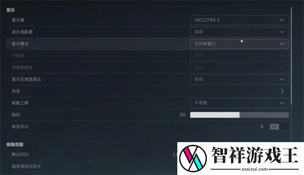三角洲行动画面设置方法介绍