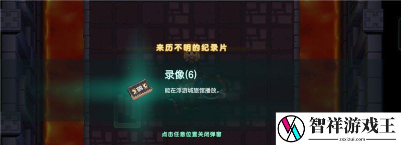 坎公骑冠剑普通难度6