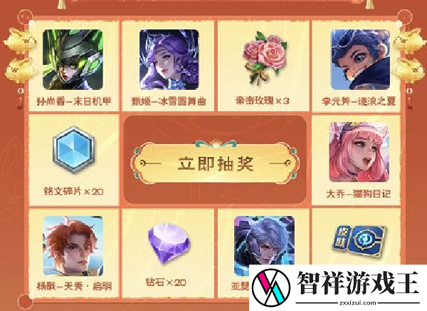 王者荣耀元宵开好局活动入口
