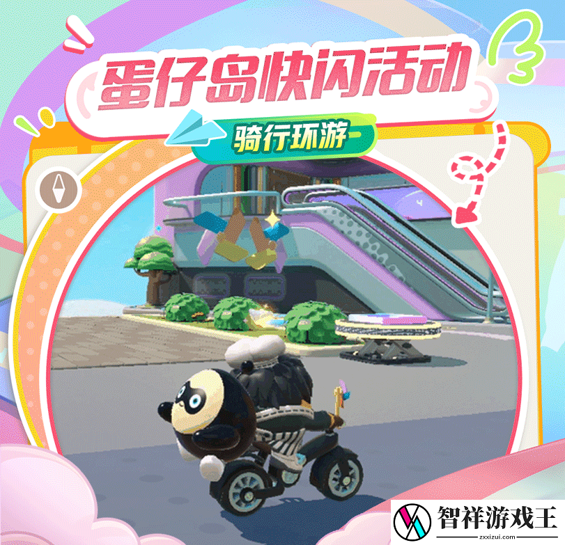 蛋仔派对吴磊快闪活动怎么玩