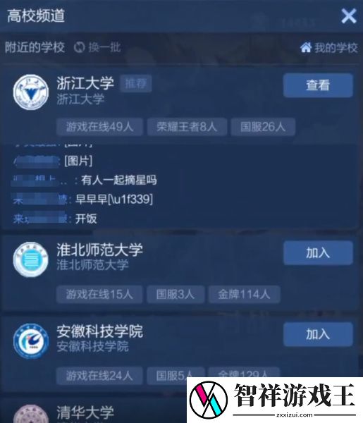 王者荣耀高校认证活动怎么参加
