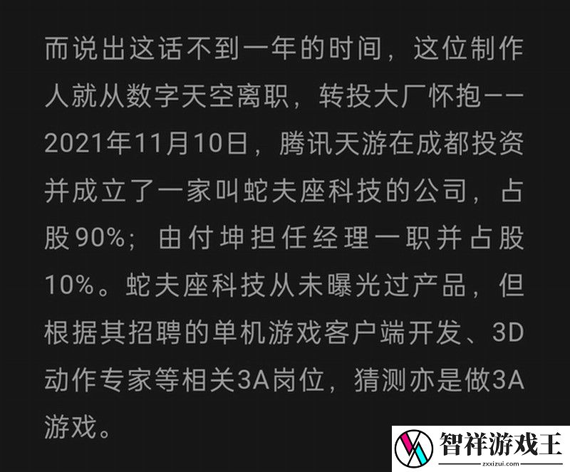 腾讯3A单机大作湮灭之潮或将官宣