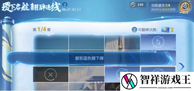 王者荣耀稷下启航翻牌连线活动怎么玩
