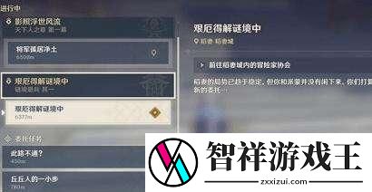 原神谜境悬兵攻略！